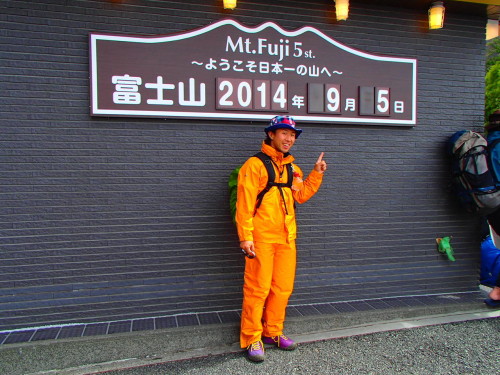 川口市　加圧パーソナルトレーニング　登山　富士山　登場　御来光　ウォーキング　世界遺産　運動　準備　スケジュール