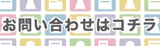 川口　ジム　お問い合わせ　体験